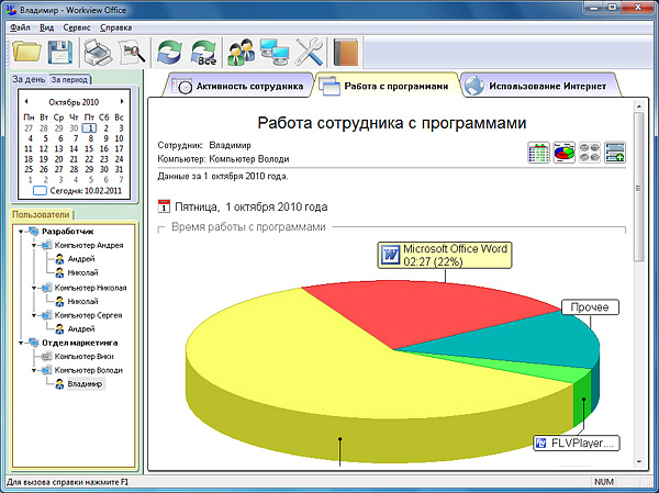 Workview Office 4.3